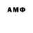 АМФЕТАМИН Розовый Tassi Anna