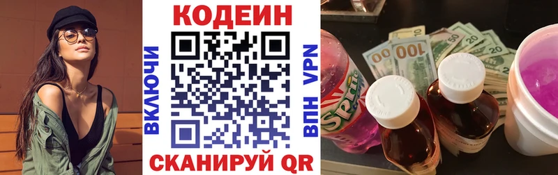 Кодеиновый сироп Lean Purple Drank цены наркотик Нестеровская